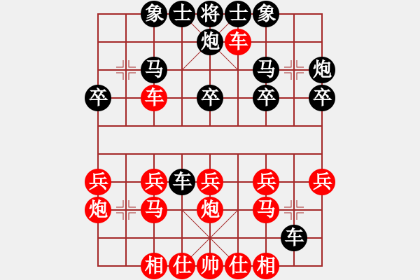 象棋棋谱图片：扬中 王震西 和 马鞍山 张瑞清 - 步数：20 