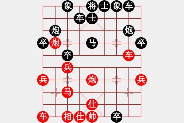 象棋棋譜圖片：揚(yáng)州棋俠(9段)-負(fù)-天涯任我行(4段) - 步數(shù)：30 