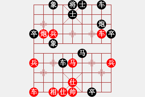 象棋棋譜圖片：揚(yáng)州棋俠(9段)-負(fù)-天涯任我行(4段) - 步數(shù)：40 