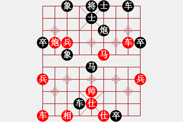 象棋棋譜圖片：揚(yáng)州棋俠(9段)-負(fù)-天涯任我行(4段) - 步數(shù)：50 