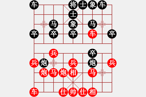 象棋棋谱图片：胡庆阳     先和 阎文清     - 步数：20 