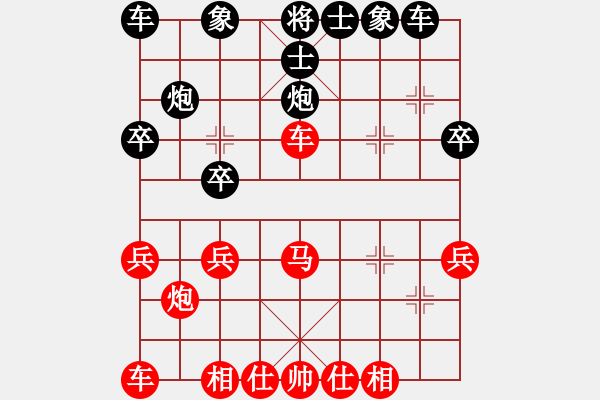 象棋棋譜圖片：火螞蟻(9段)-和-楚漢流芳(5段) - 步數(shù)：30 