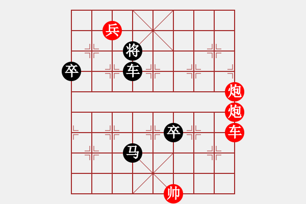 象棋棋譜圖片：龍蛇新舞 - 步數(shù)：0 