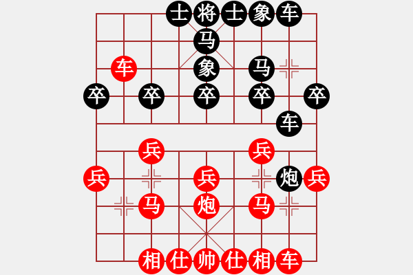 象棋棋譜圖片：賴漢章  先對(duì)  王明堂 - 步數(shù)：20 