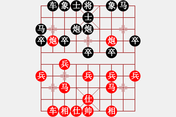 象棋棋譜圖片：‖棋家軍‖[474177218] -VS- 以棋會(huì)友[2257663602]業(yè)四勝率63 - 步數(shù)：20 