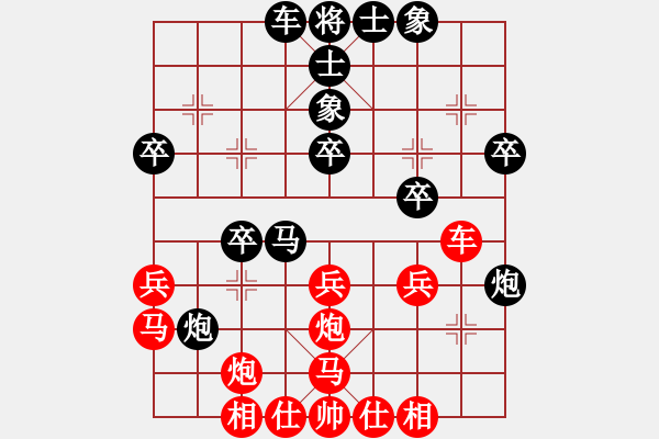 象棋棋譜圖片：黃學(xué)謙 先負(fù) 莊玉庭 - 步數(shù)：30 