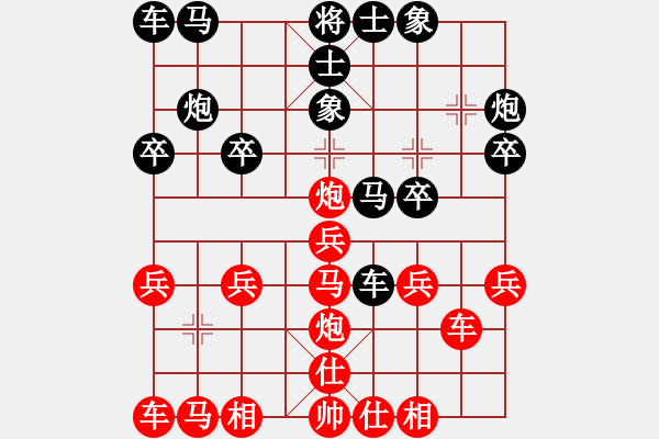 象棋棋譜圖片：橫才俊儒[292832991] -VS- 那一夜[1516529323] - 步數(shù)：20 