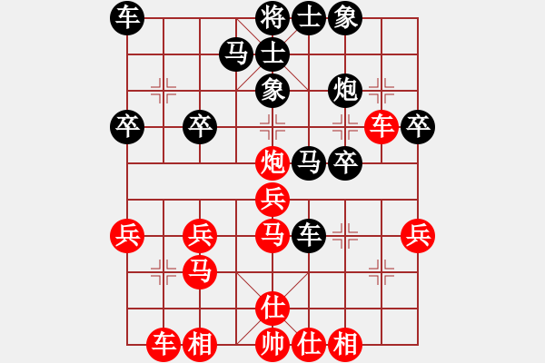 象棋棋譜圖片：橫才俊儒[292832991] -VS- 那一夜[1516529323] - 步數(shù)：30 