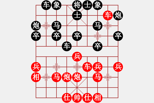 象棋棋譜圖片：水都弈手(1段)-負(fù)-ibox(1段) - 步數(shù)：30 