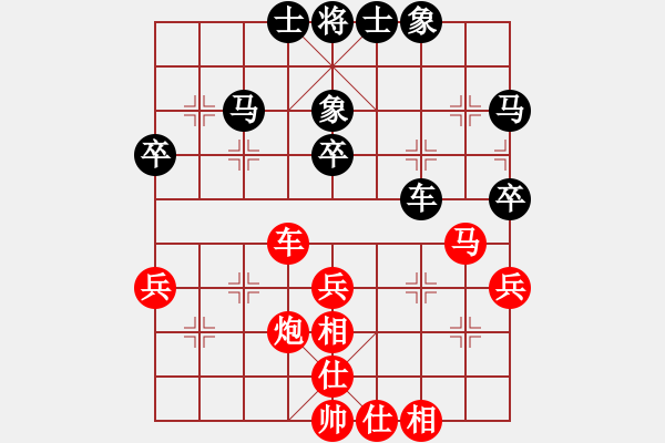 象棋棋谱图片：王晴 先和 武文慧 - 步数：40 