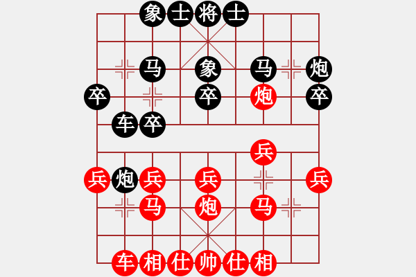 象棋棋谱图片：赵鑫鑫(8段)-和-彰德棋师(8段) - 步数：20 