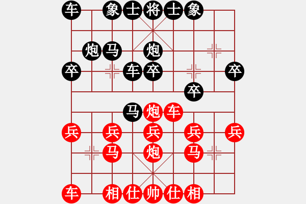 象棋棋譜圖片：牛鴻雁 先負(fù) 楊樺 - 步數(shù)：20 