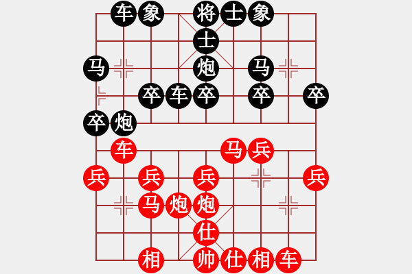 象棋棋譜圖片：琴棋書畫[紅] -VS- 橫才俊儒[黑] - 步數(shù)：20 