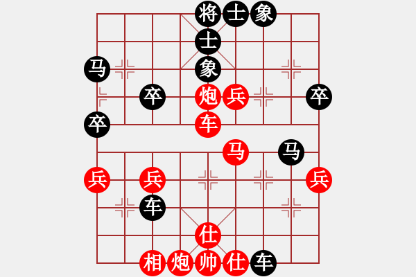 象棋棋譜圖片：琴棋書畫[紅] -VS- 橫才俊儒[黑] - 步數(shù)：40 