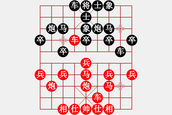 象棋棋譜圖片：重慶銅梁 鄧傳禮 負(fù) 重慶萬州 吳友勝 - 步數(shù)：20 