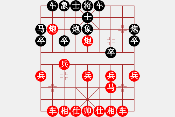 象棋棋譜圖片：‖棋家軍‖皎月2[2739506104] -VS- 影子[673061843] - 步數(shù)：20 