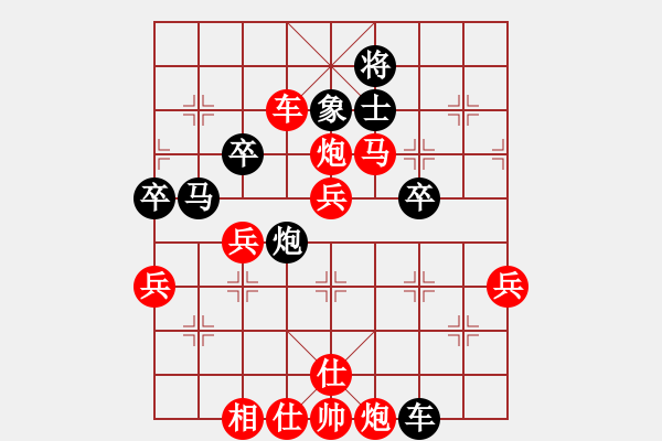 象棋棋譜圖片：‖棋家軍‖皎月2[2739506104] -VS- 影子[673061843] - 步數(shù)：70 