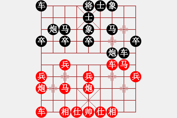 象棋棋譜圖片：布衣天子(5段)-勝-疑形(2段) - 步數(shù)：20 