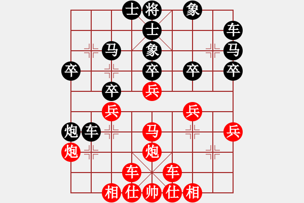 象棋棋譜圖片：橫才俊儒[292832991] -VS- 神奇[2303573611] - 步數(shù)：30 