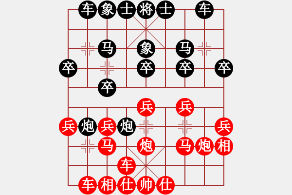 象棋棋譜圖片：騰迅 QQ 象棋對局 - 步數(shù)：20 