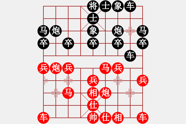 象棋棋譜圖片：拜師學(xué)棋ty[紅] -VS- lejia[黑](1) - 步數(shù)：20 