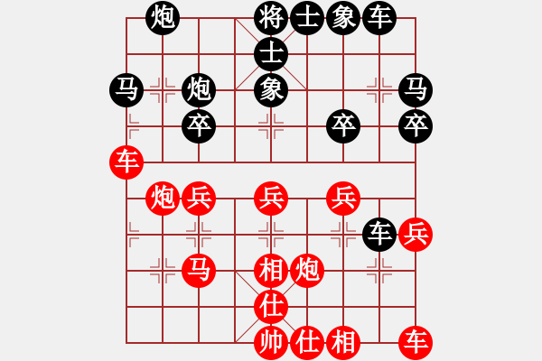 象棋棋譜圖片：拜師學(xué)棋ty[紅] -VS- lejia[黑](1) - 步數(shù)：30 