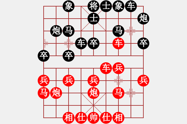 象棋棋譜圖片：1 進(jìn)三兵 - 步數(shù)：20 