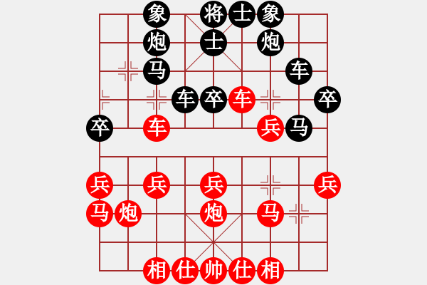 象棋棋譜圖片：1 進(jìn)三兵 - 步數(shù)：30 