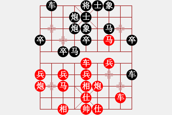 象棋棋譜圖片：云南紅劍(天罡)-勝-金蛇劍(電神) - 步數(shù)：30 