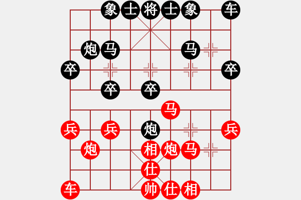 象棋棋譜圖片：起馬局對進(jìn)卒紅屏風(fēng)馬變 - 步數(shù)：24 