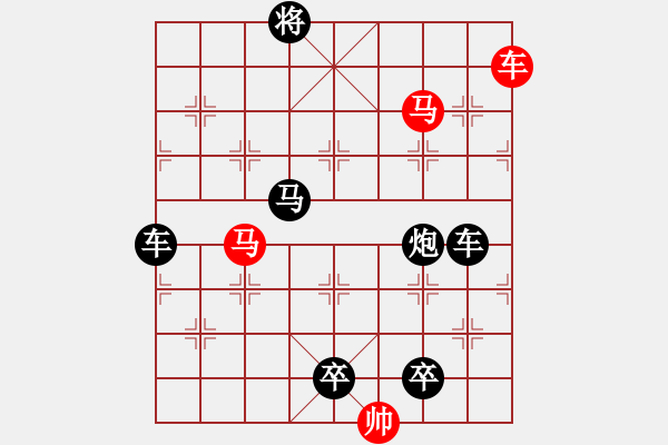 象棋棋譜圖片：☆《雅韻齋》☆【鴛鴦蝴蝶】☆　　秦 臻 擬局 - 步數(shù)：10 