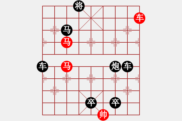 象棋棋譜圖片：☆《雅韻齋》☆【鴛鴦蝴蝶】☆　　秦 臻 擬局 - 步數(shù)：20 