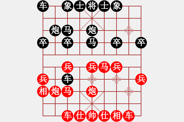 象棋棋譜圖片：吳誠哲--王老師 （紅先負） - 步數(shù)：20 