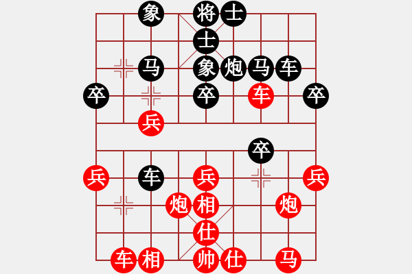 象棋棋譜圖片：狂帥之吻(8段)-和-其木中其木(8段) - 步數(shù)：30 