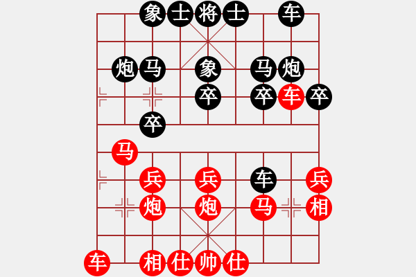 象棋棋譜圖片：牛杰是我兒(2段)-負(fù)-棋藝愛(ài)好者(2段) - 步數(shù)：20 