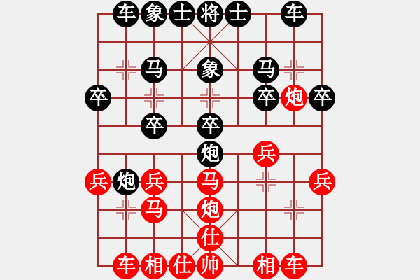 象棋棋譜圖片：chy0800紅負(fù)葬心【中炮緩開車對(duì)后補(bǔ)列炮】 - 步數(shù)：20 