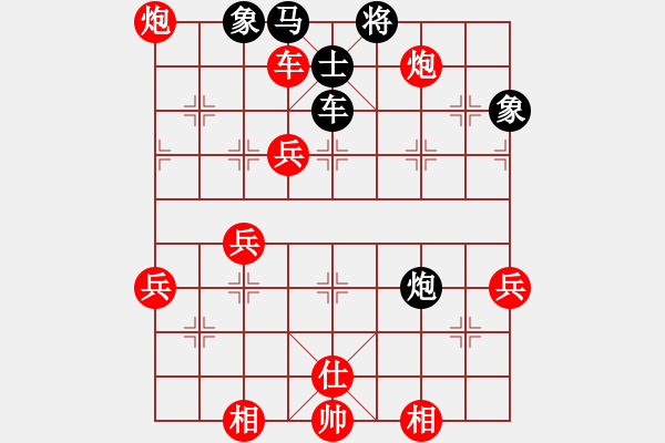 象棋棋譜圖片：中炮急進(jìn)中兵對(duì)屏風(fēng)馬（紅勝） - 步數(shù)：70 