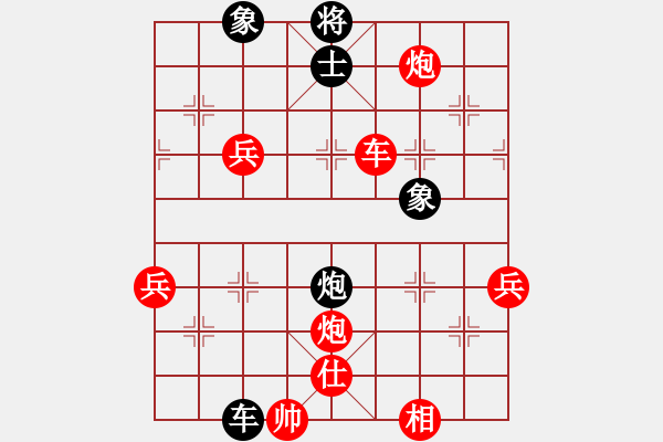 象棋棋譜圖片：中炮急進(jìn)中兵對(duì)屏風(fēng)馬（紅勝） - 步數(shù)：90 