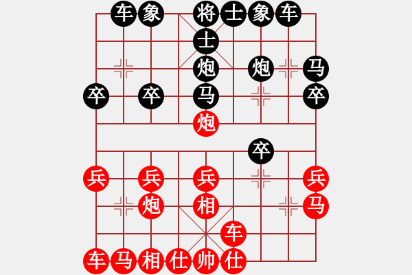 象棋棋譜圖片：卒底炮應仙人指路七路炮（和棋） - 步數(shù)：20 