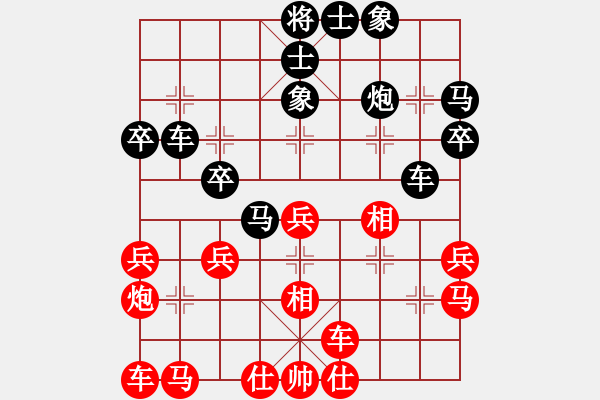 象棋棋譜圖片：卒底炮應仙人指路七路炮（和棋） - 步數(shù)：30 