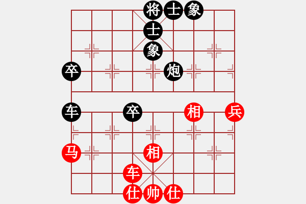 象棋棋譜圖片：卒底炮應仙人指路七路炮（和棋） - 步數(shù)：60 