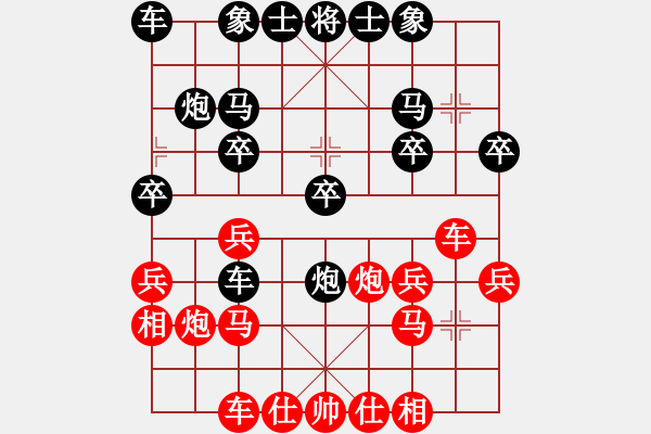 象棋棋譜圖片：大齡單身[1012001787] -VS- 綠茶[956674785] - 步數(shù)：20 