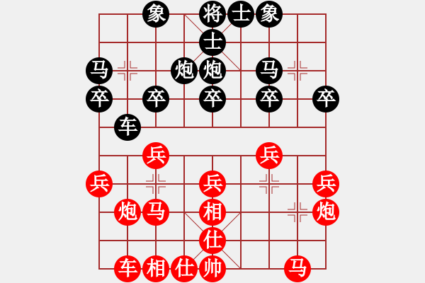 象棋棋譜圖片：人機對戰(zhàn) 2024-10-25 19:41 - 步數(shù)：20 