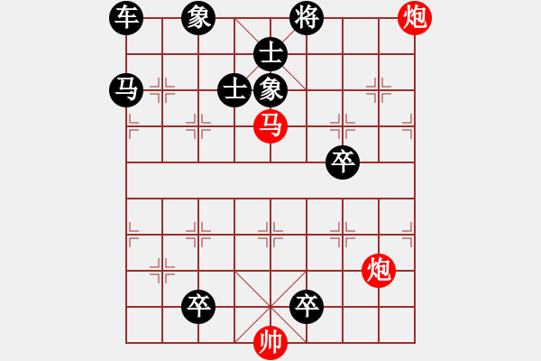 象棋棋譜圖片：第162局 夢弈嶺腳村紅先勝 - 步數：0 