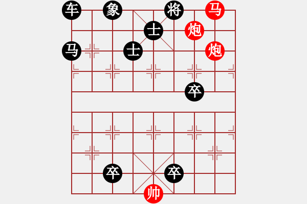 象棋棋譜圖片：第162局 夢弈嶺腳村紅先勝 - 步數：10 