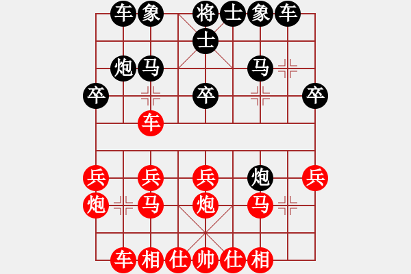 象棋棋譜圖片：東成西就(9段)-勝-fvfvfvfvfv(5r) - 步數(shù)：20 