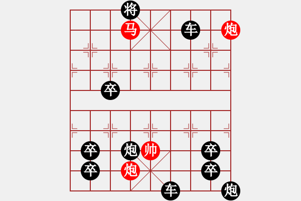 象棋棋譜圖片：【連將勝】疏梅細(xì)菊02-32（時(shí)鑫 試擬） - 步數(shù)：40 