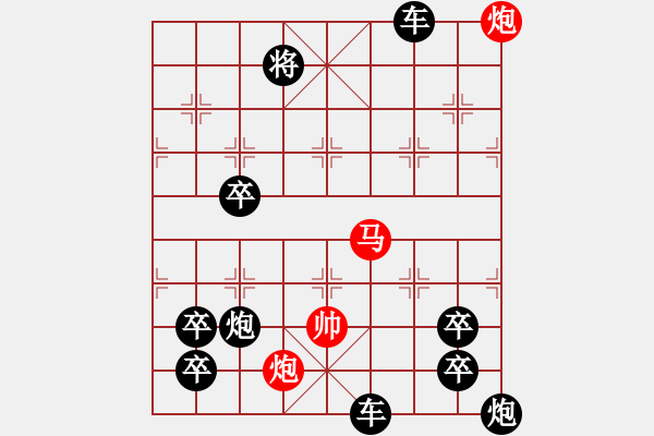 象棋棋譜圖片：【連將勝】疏梅細(xì)菊02-32（時(shí)鑫 試擬） - 步數(shù)：50 