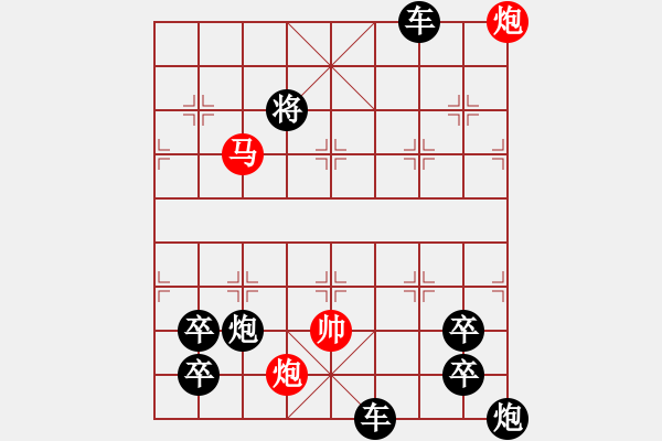 象棋棋譜圖片：【連將勝】疏梅細(xì)菊02-32（時(shí)鑫 試擬） - 步數(shù)：60 