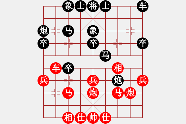 象棋棋譜圖片：博奕無雙[紅] -VS- 雪狼[黑] - 步數(shù)：30 